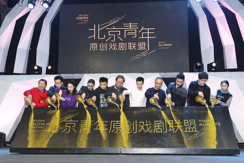 北京青年原创戏剧展演季新闻发布会举行